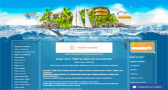 Desktop Screenshot of marin-tur.ru